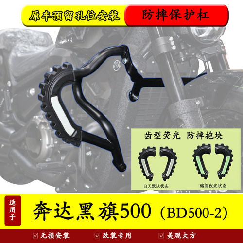 奔达黑旗保险杠保护杠防摔杠改装