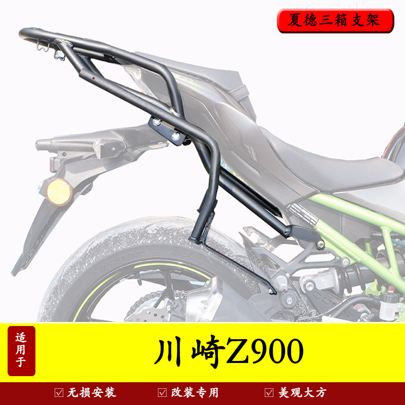 适用川崎z900夏德边支架改装