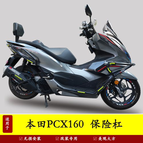 适用本田摩托车保险杠尾箱架