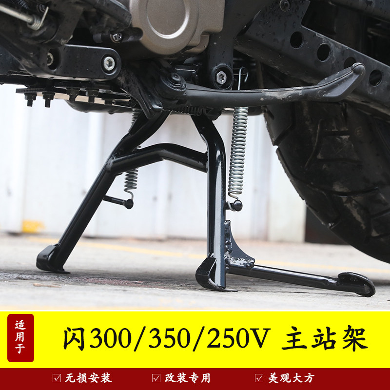 QJ闪300闪350闪250V哈伦252大撑