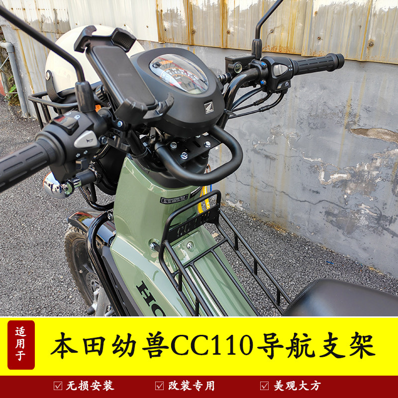 幼兽CC110手机导航杆拓展支架图片
