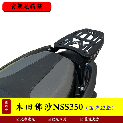 本田佛沙尾架货架后备箱支撑