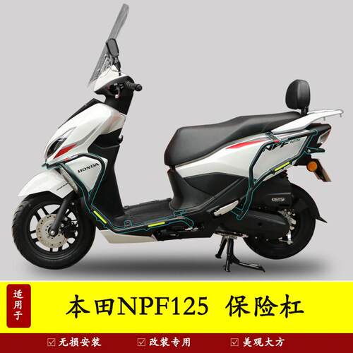 本田NPF125保险杠防摔护杠改装件