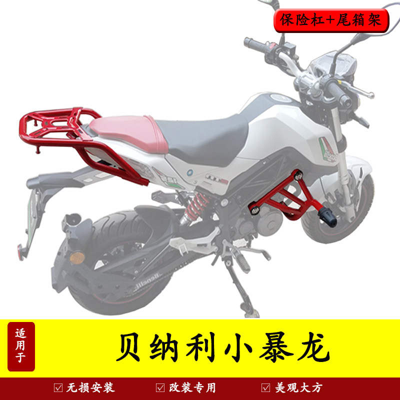 适用贝纳利后备箱靠背