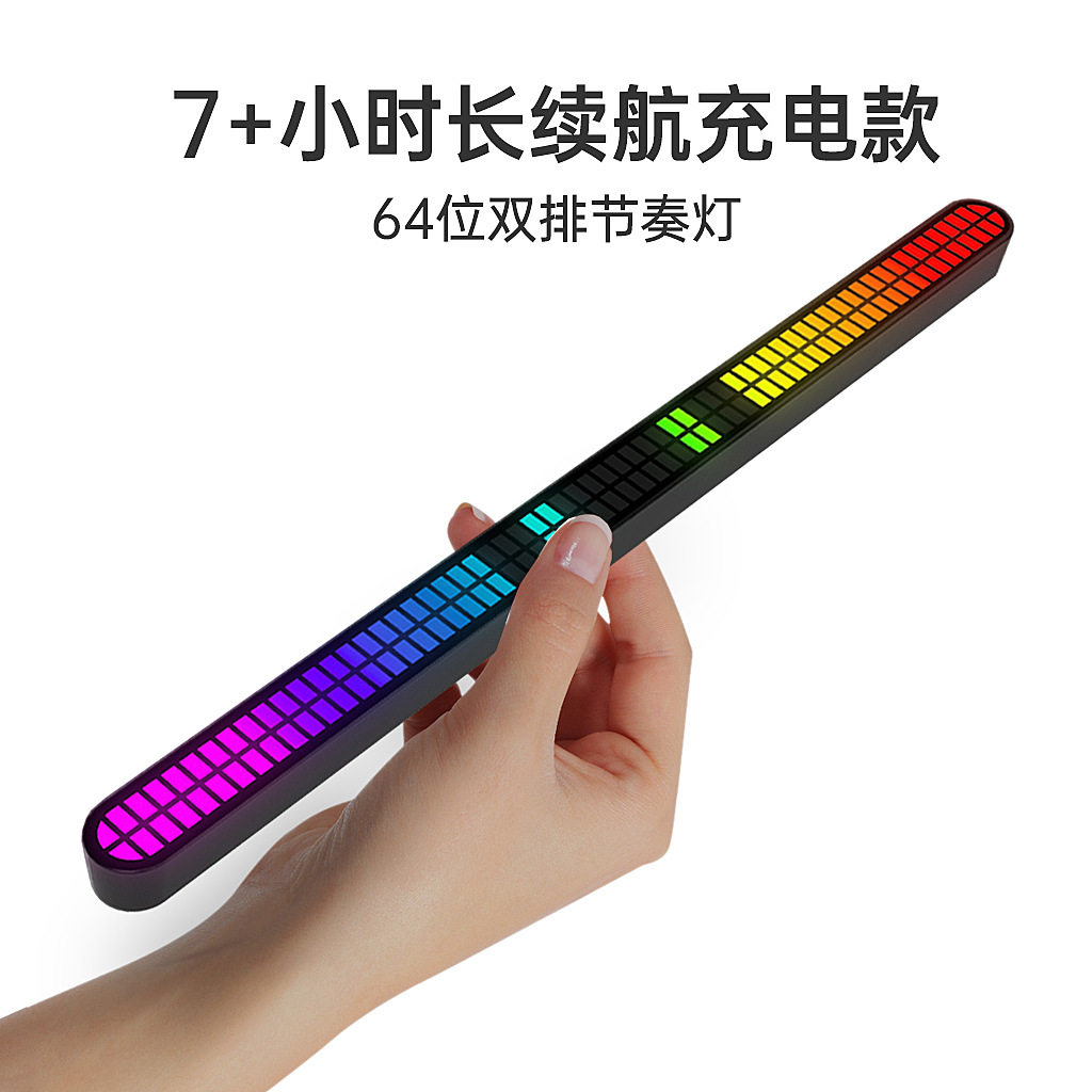 新款双排64位拾音灯长续航充电款RGB节奏灯车载声控灯音响氛围灯