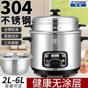 半球304不锈钢电饭锅家用3老式 4小型5电饭煲1一2人多功能普通6升L