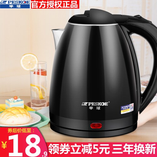 半球家用自动断电保温一体水壶