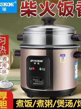 peskoe/半球 cfxb30-a老式家用1多功能2小型3迷你4单人电饭煲正品