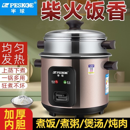 老式电饭锅半球多功能家用不粘锅