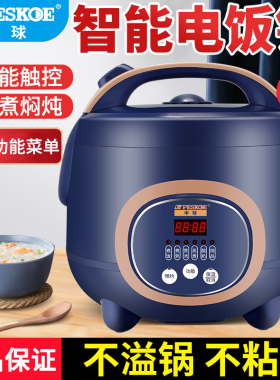 Peskoe/半球 JDR30-A1电饭锅小型多功能蒸煮家用迷你电饭煲2-3人
