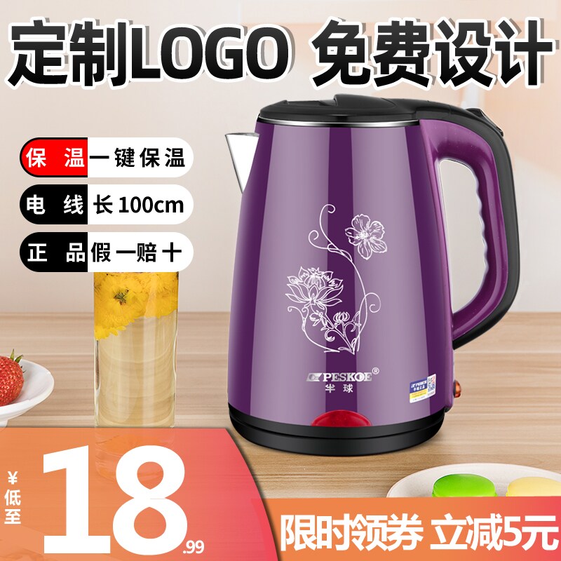 礼品定制自动断电半球保温烧水壶