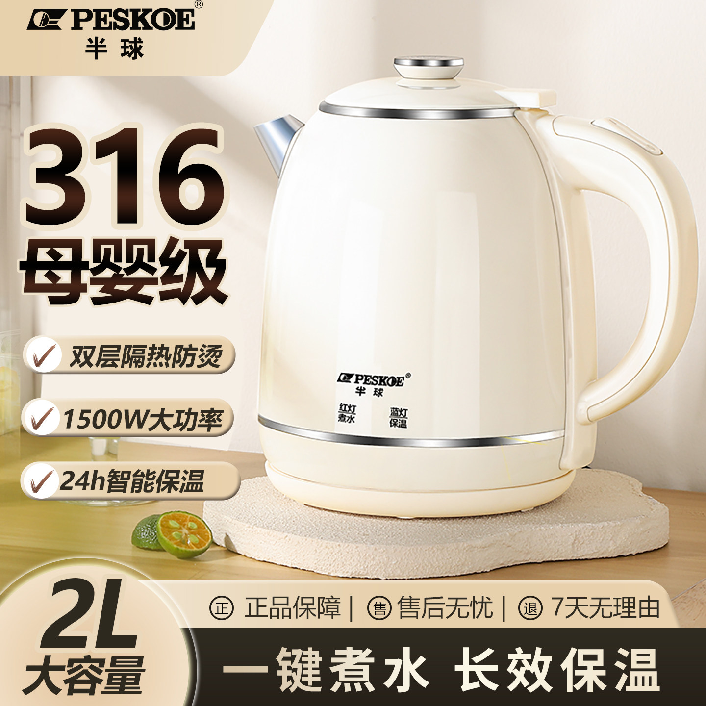 半球复古烧水壶家用316不锈钢电热水壶宿舍开水壶2L保温一体恒温