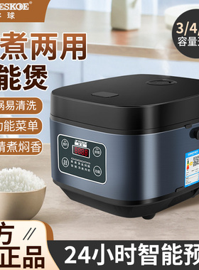 半球电饭煲智能预约家用2一3人1低糖4多功能宿舍米汤分离电饭锅5L