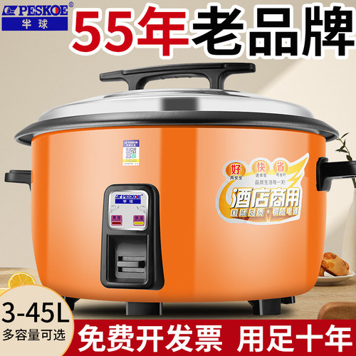 半球大容量电饭锅商用食堂饭店