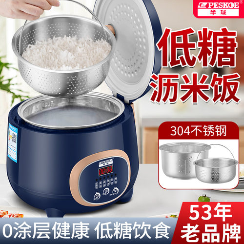 半球低糖电饭煲米汤分离减糖家用