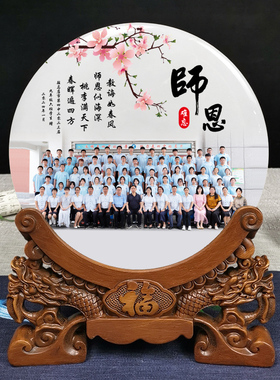 退休礼品定制照片送老师领导