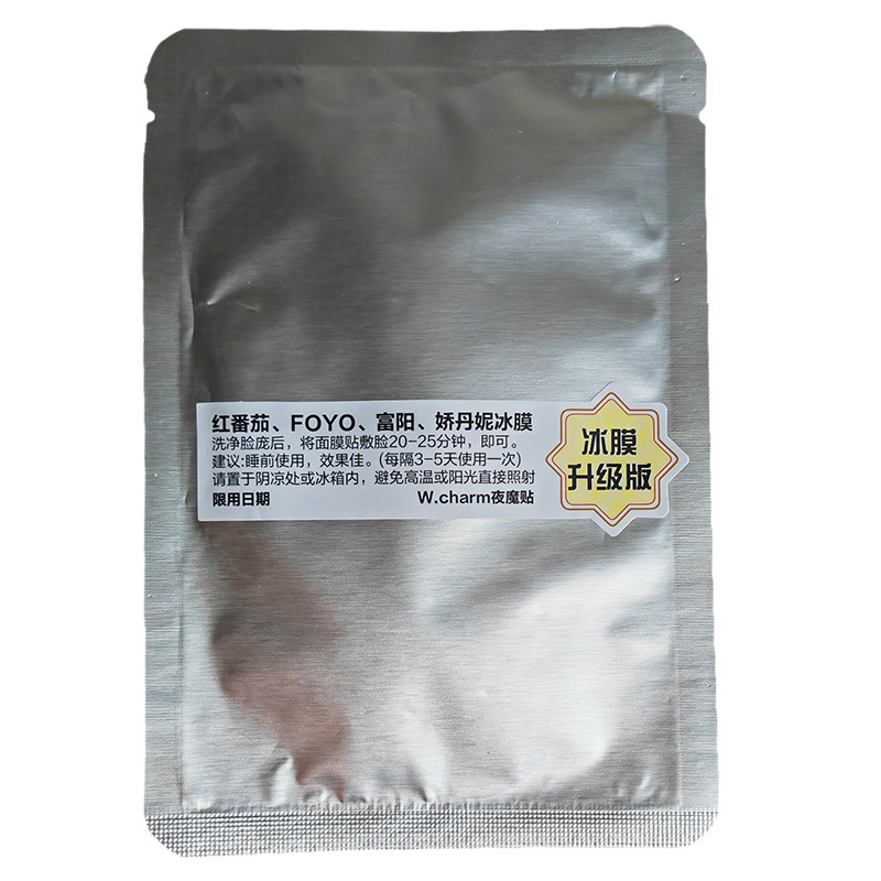 红番茄冰膜FOYO面膜娇丹妮面贴片面膜