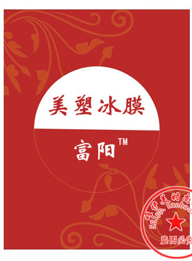 富阳补水冰膜补水提亮