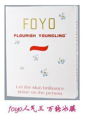 foyo舒缓冰膜优白补水滋润清爽