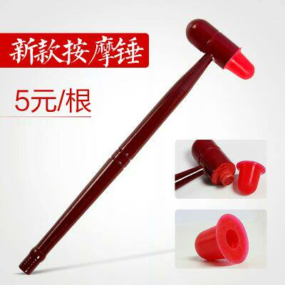 身体按摩捶 足疗捶背 捶腿 敲打经络捶肩颈腰部敲打小木锤   红