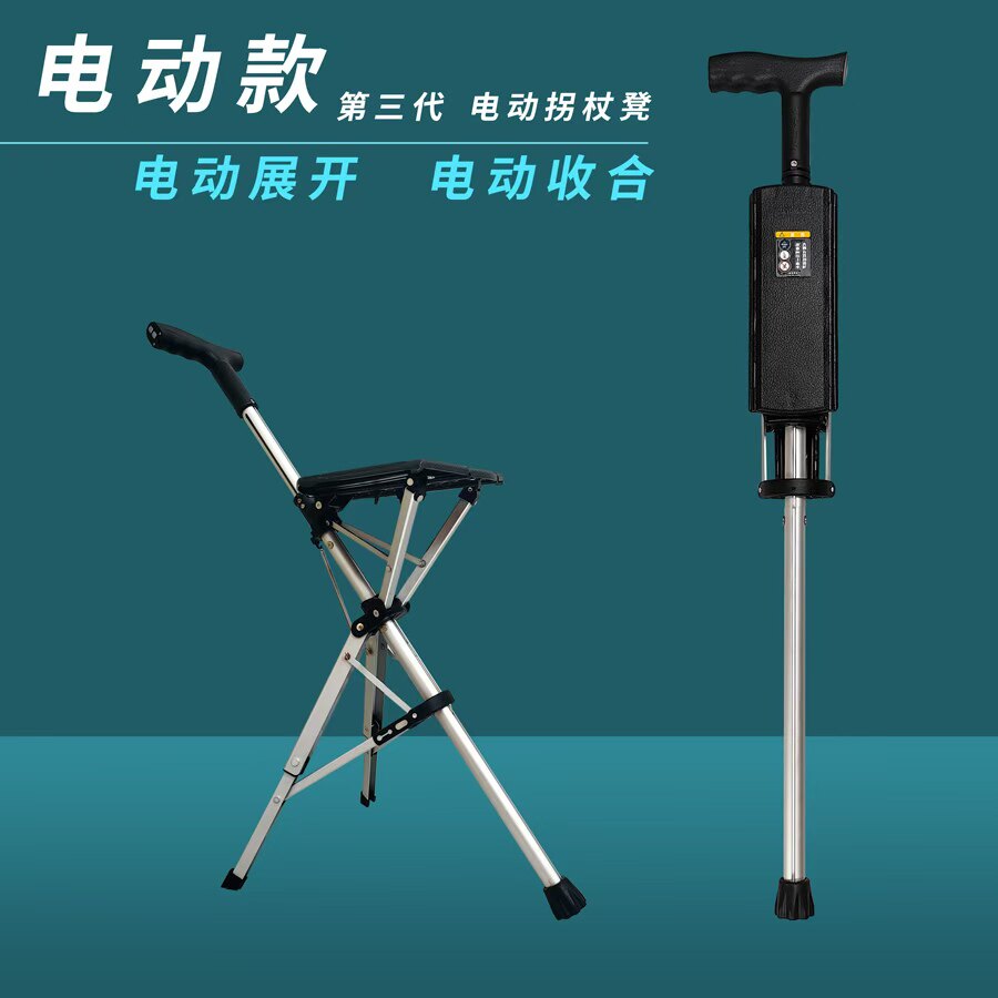 景优老人电动拐杖凳多功能手杖椅凳子折叠便携轻便助步器可坐拐棍