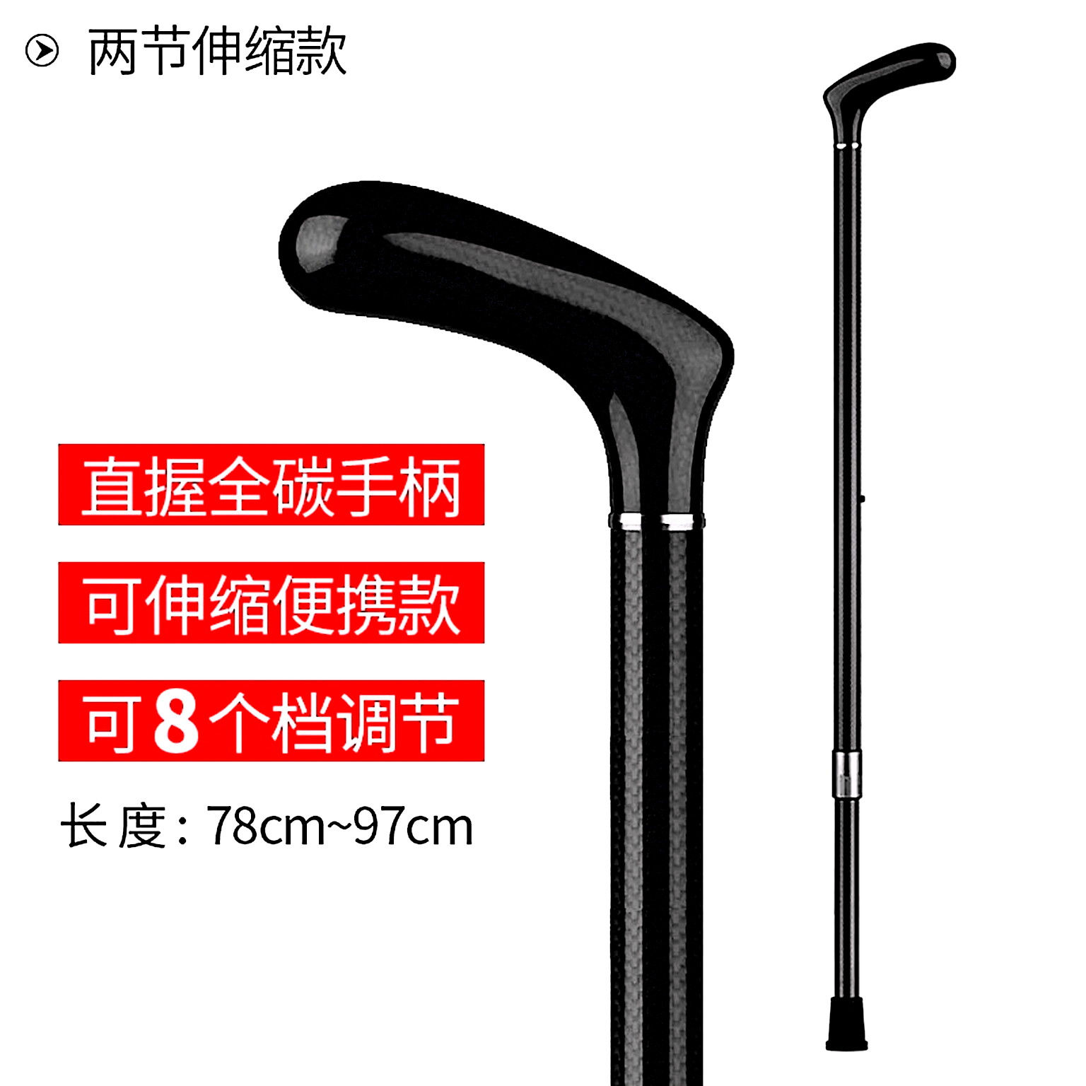 景优高品质碳纤维手杖