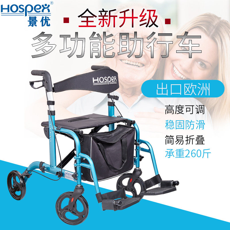 老年购物车手推车可坐代步轻便折叠老人铝合金助步器多功能轮椅车