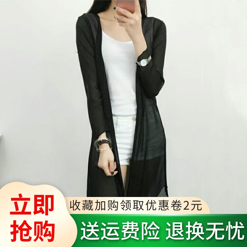 外衣很仙的防晒衣中长款大码透气时尚长衫女士外搭防晒服雪纺上衣|ruв категории Женская одежда, кружева свитер/шифон рубашка - от Buy2taobao.com для оказания профессиональной услуги покупки агента Taobao