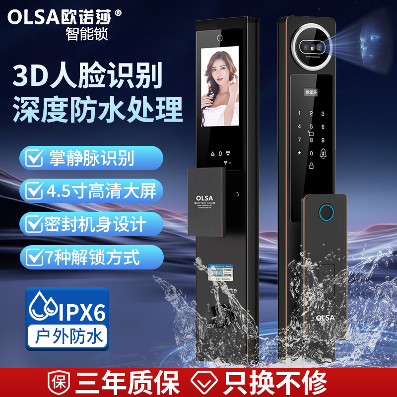 IPX6级户外防水防晒潮智能锁掌静脉3D人脸识别指纹锁别墅庭院门锁