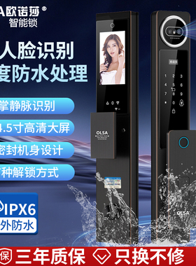 IPX6级户外防水防晒潮智能锁掌静脉3D人脸识别指纹锁别墅庭院门锁