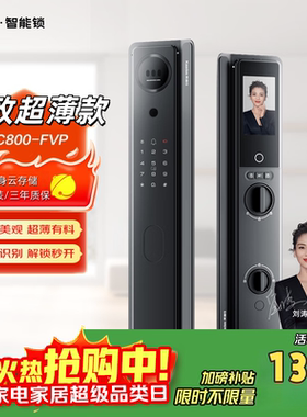 凯迪仕超薄款京扉JC800FVP全自动智能门锁3D人脸识别防盗门指纹锁