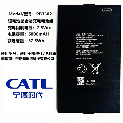 适用于飞利浦/凯迪仕/鹿客智能锁锂电池（消耗品不退不换）