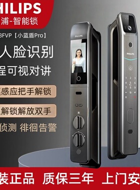 飞利浦智能门锁DDL708FVP-Pro人脸识别指纹锁可视猫眼电子密码锁