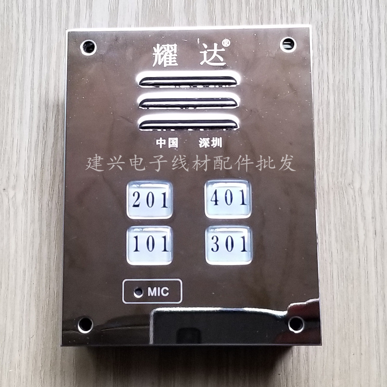 耀达楼宇对讲主机2639ks 4户直按门禁机楼宇对讲语音非可视对讲机