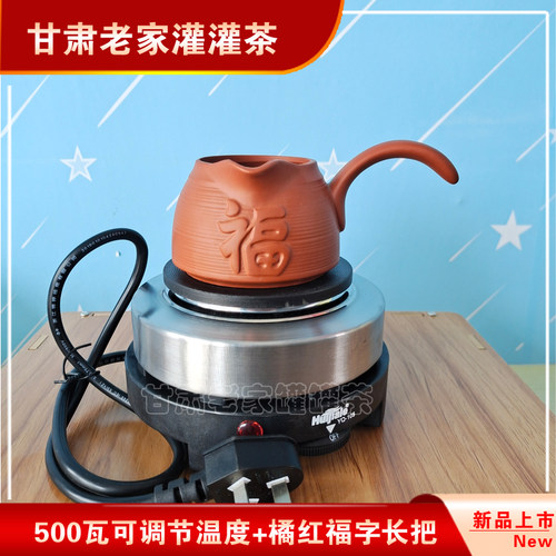 电炉子煮茶甘肃罐罐茶煮茶器家用多功能煮茶壶煮茶炉甘肃罐罐茶炉 - 封面