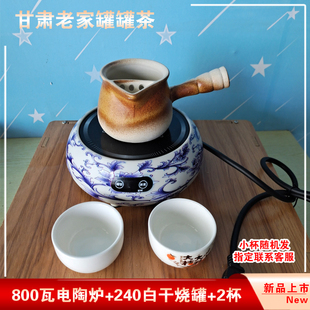 罐罐茶煮茶炉干烧炒茶陶土砂罐多功能电炉可调温800瓦电陶炉套装