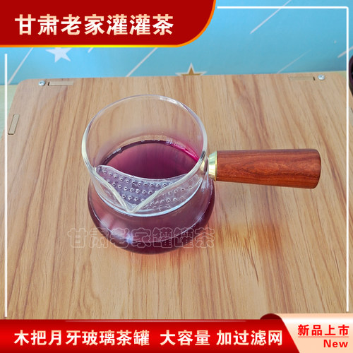 西北罐罐茶玻璃耐高温甘肃