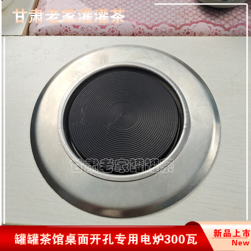 茶馆专用罐罐茶罐茶馆商用