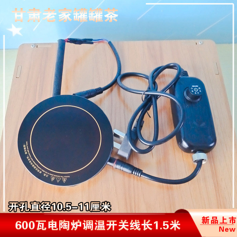 茶馆桌面打孔电炉西北罐罐