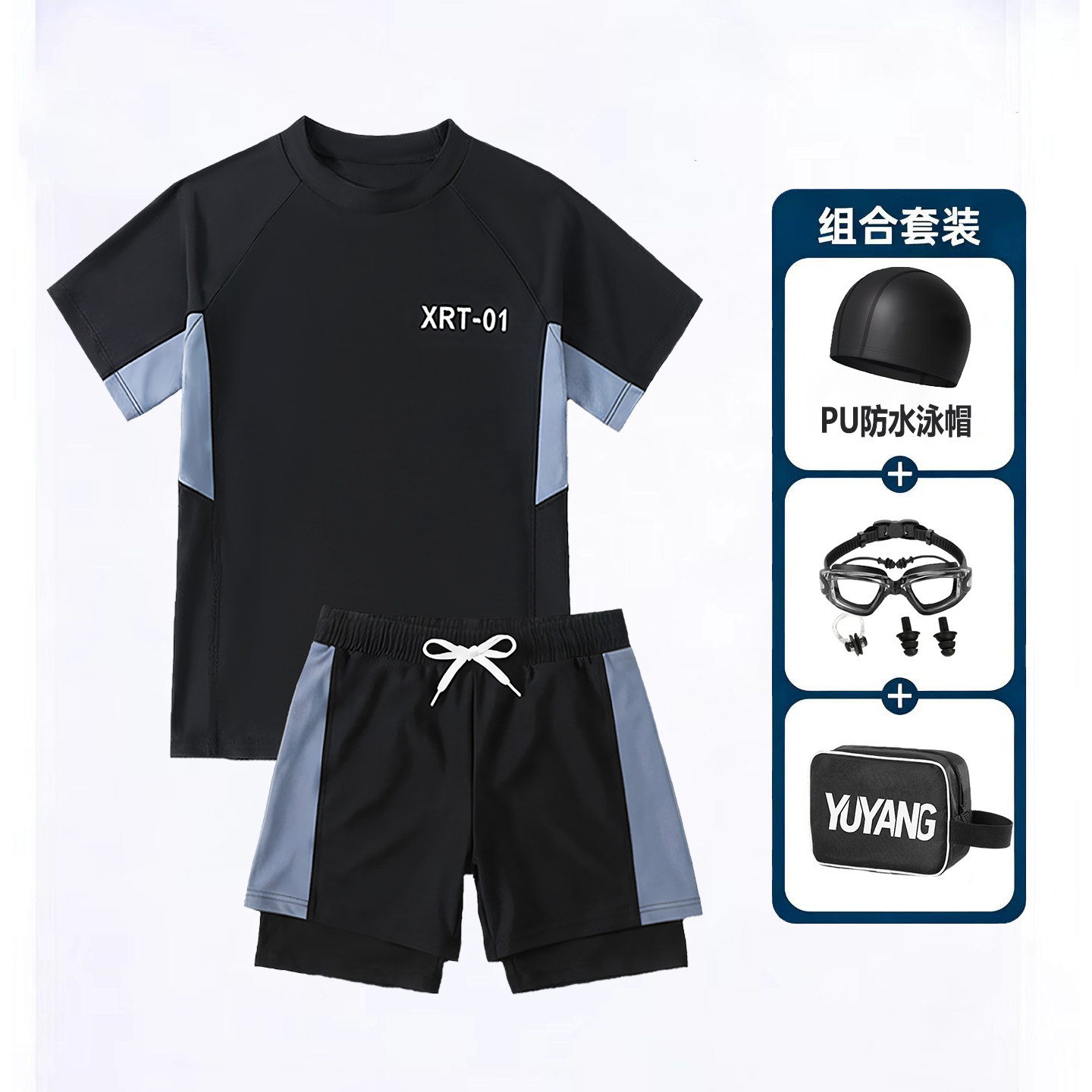 2026款青少年泳衣男儿童分体套装短袖专业训练游泳衣组合装泡温泉