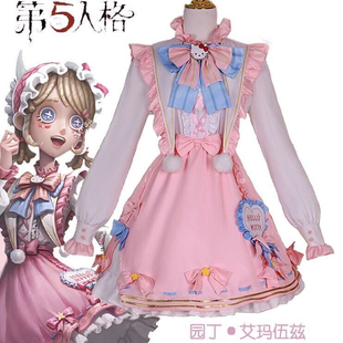 第五人格园丁cos服三丽鸥明星联动艾玛伍兹cosplay游戏二次元套装