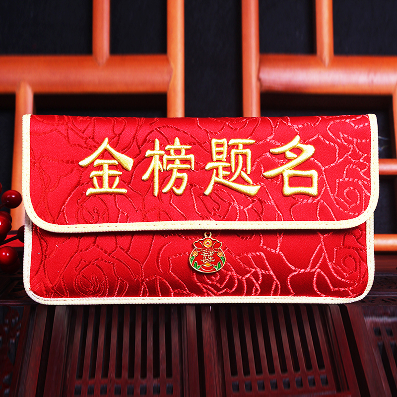 2025年新款金榜题名红包前程似锦万元红包袋升学随礼高档布艺红包