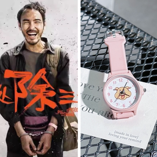 周处除三害陈桂林同款手表粉色小猪卡通电子表初中小学生考试专用