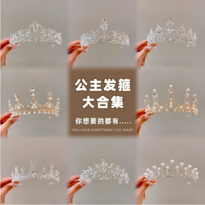 水钻闪高档儿童新娘头饰发箍