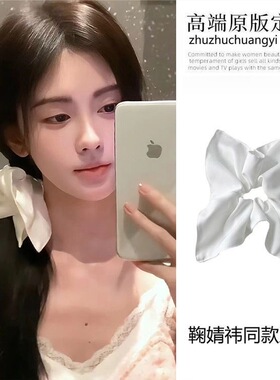 鞠婧祎同款白色方巾大肠发圈