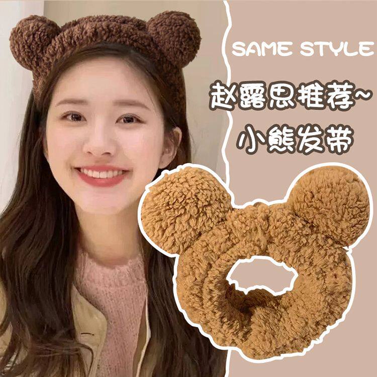 可爱小熊耳朵毛绒洗脸束发带女秋冬敷面膜专用网红宽边发箍头饰