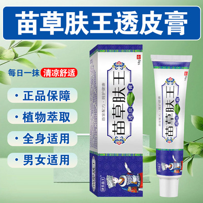 止痒膏手脚痒脱皮肤干痒瘙痒