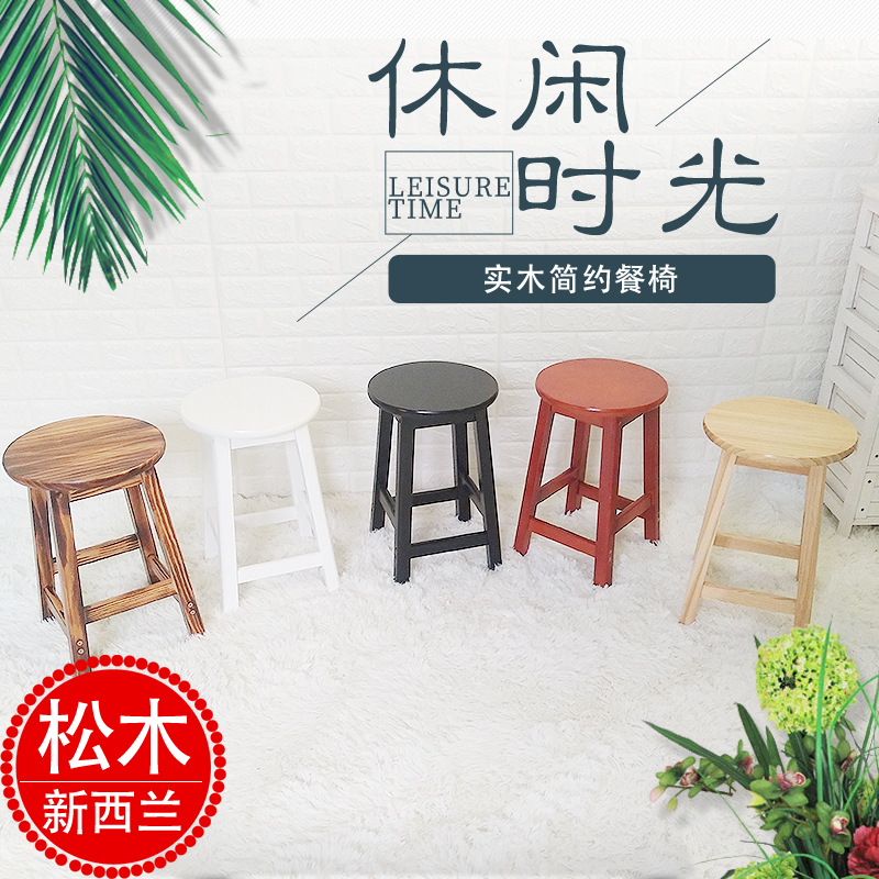 简约现代高凳实木餐桌凳时尚圆凳子换鞋凳客厅家用成人椅子包邮