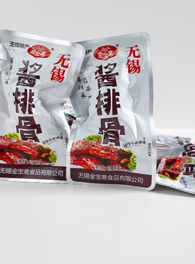 金宝斋酱排骨无锡特产江南小吃卤味猪排骨散称小包装猪肉零食500g