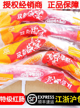 双鱼特产灌肠上海顺丰包邮猪肉